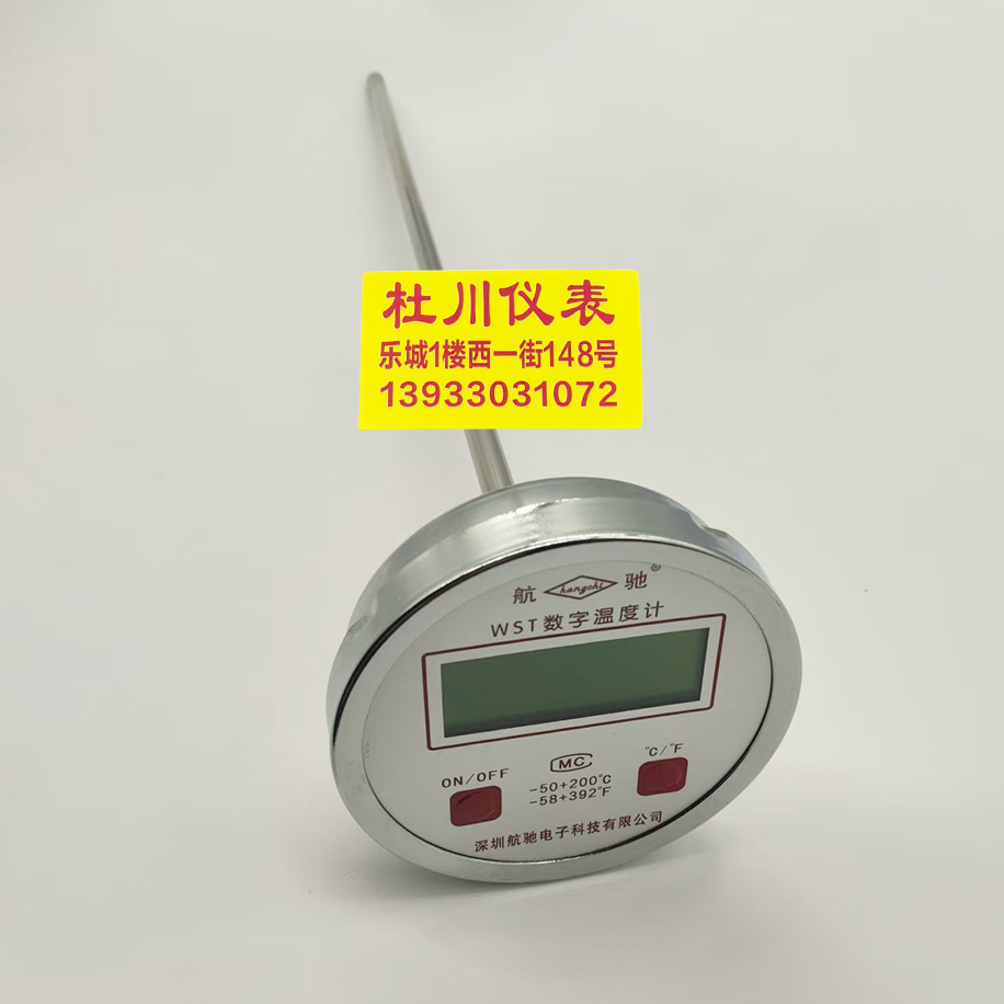 深圳航馳數(shù)顯溫度計(jì)401，450mm，4分固定螺紋.jpg