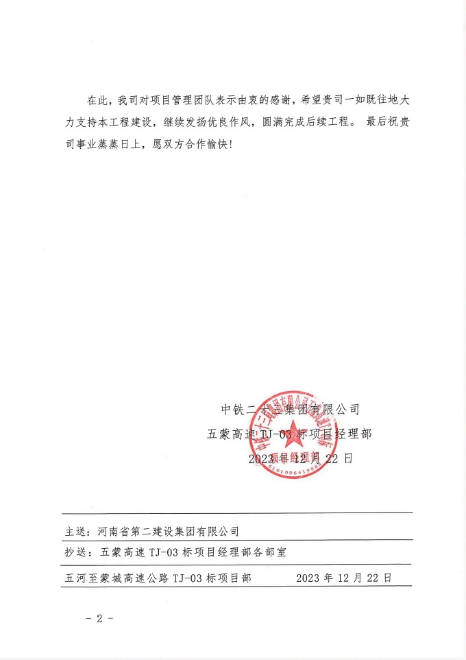 表?yè)P(yáng)信2 - 副本.jpg