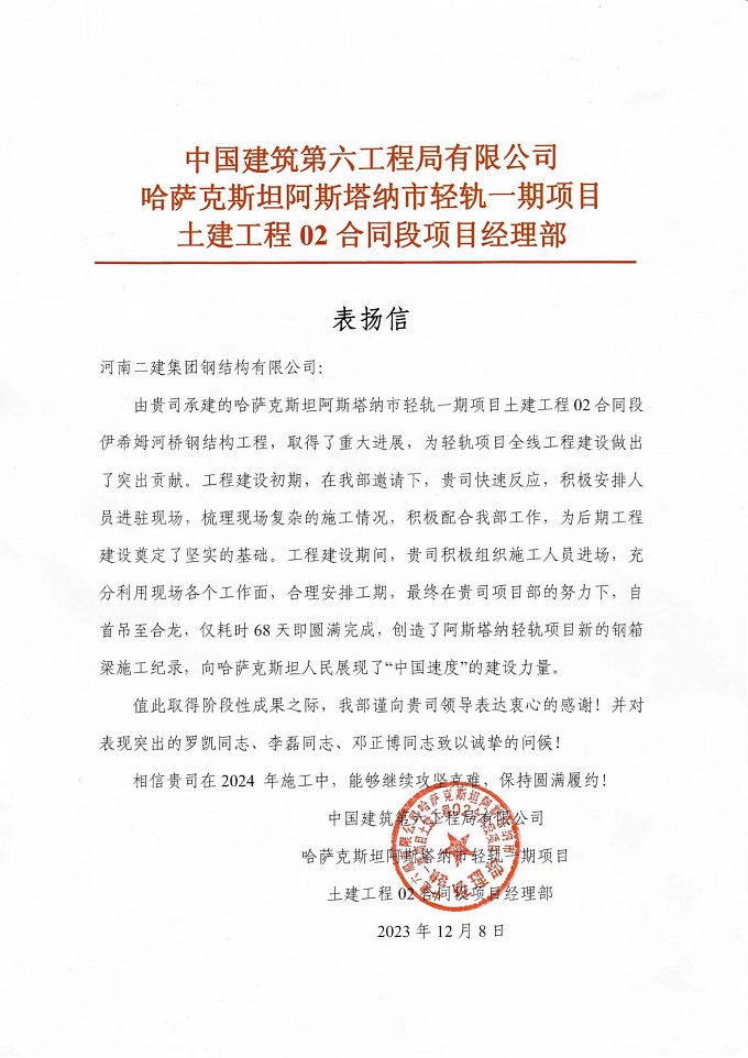 表?yè)P(yáng)信3 - 副本.jpg